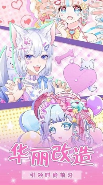 少女的魔法世界手游游戏