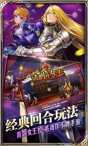 请叫我女王游戏