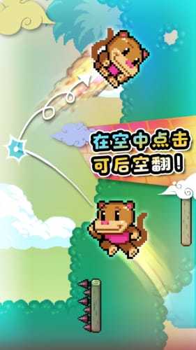 跳跳小猴翻滚巨星游戏