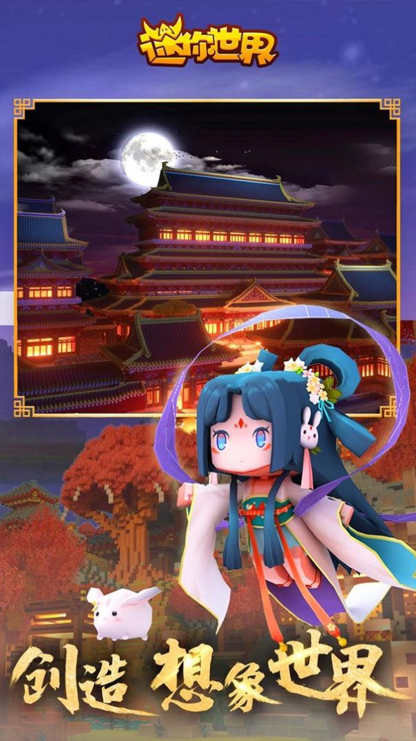 迷你世界躺平发育版游戏