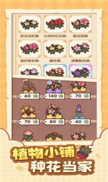 我的休闲时光手机版游戏