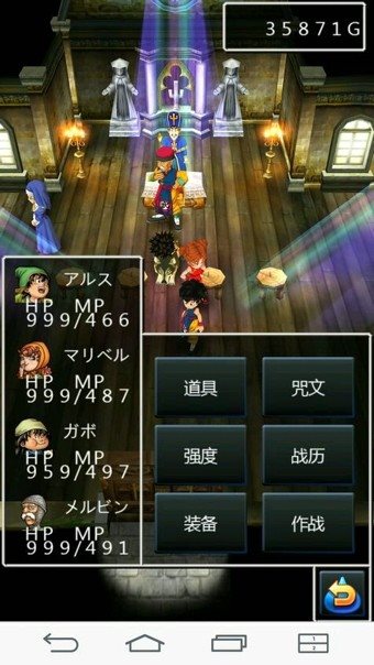 勇者斗恶龙7游戏