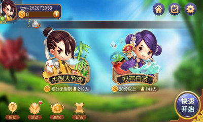 安吉划轮游戏