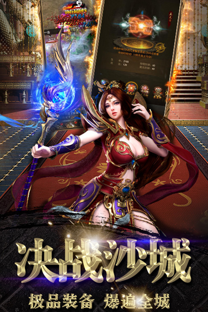 传奇火龙二游戏