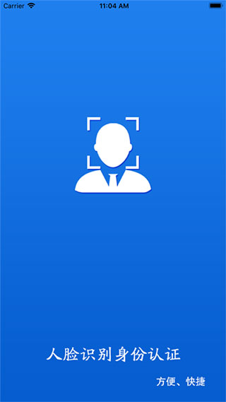 甘肃人社软件APP
