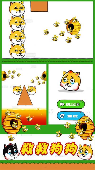 蜜蜂狗的冒险游戏游戏