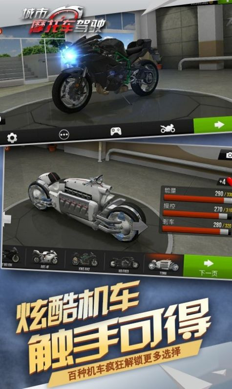 公路骑手狂飙手机版游戏