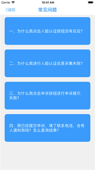 甘肃人社软件APP