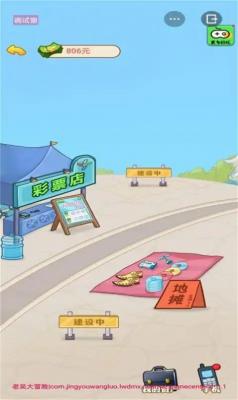 抖音小游戏男人逆袭记龙珠版游戏
