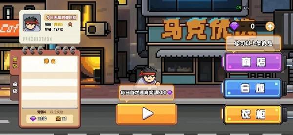 桌面突围内置菜单游戏