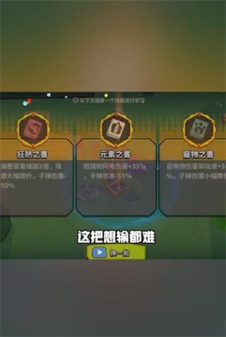 锤子大作战割草游戏