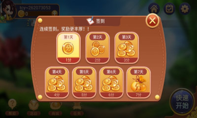 安吉划轮游戏