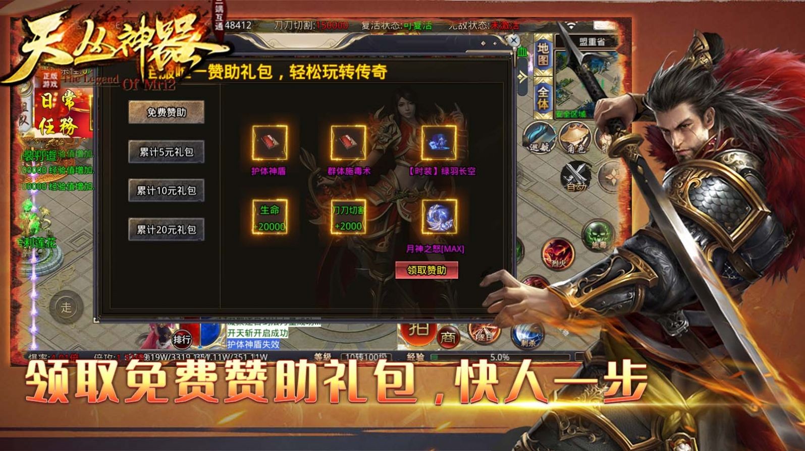 天丛神器传奇游戏