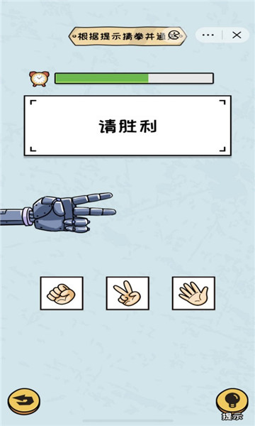 看你怎么秀免费版游戏
