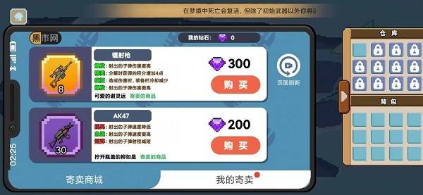 桌面突围内置菜单游戏