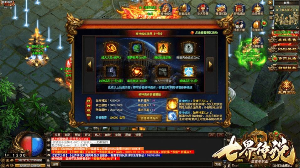 七界传说超变单职业游戏
