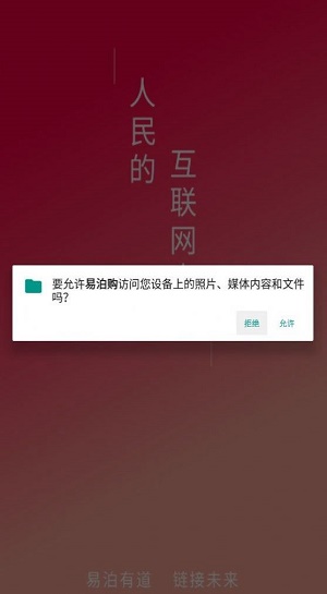 易泊购APP