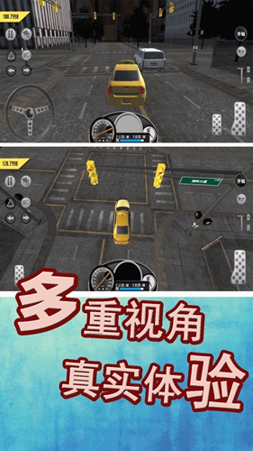 模拟城市出租车游戏