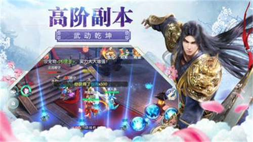 迎天决游戏