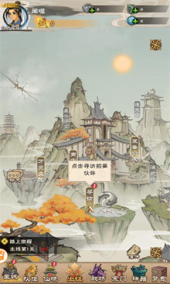 轩辕问仙录游戏