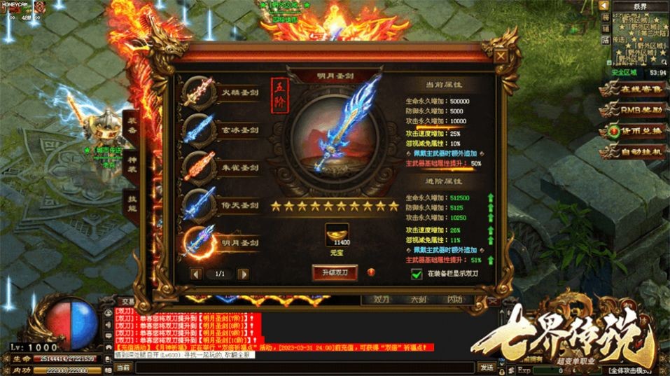 七界传说超变单职业游戏