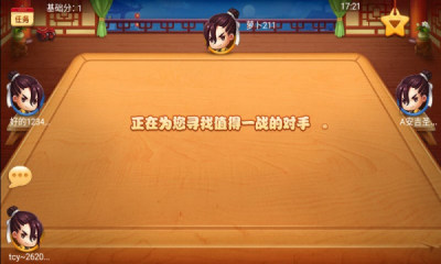 安吉划轮游戏