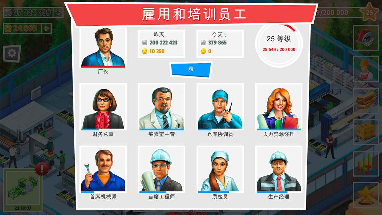 包工头模拟手机版游戏