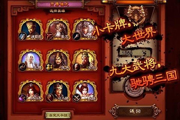 卧龙传说游戏