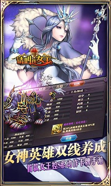 请叫我女王游戏