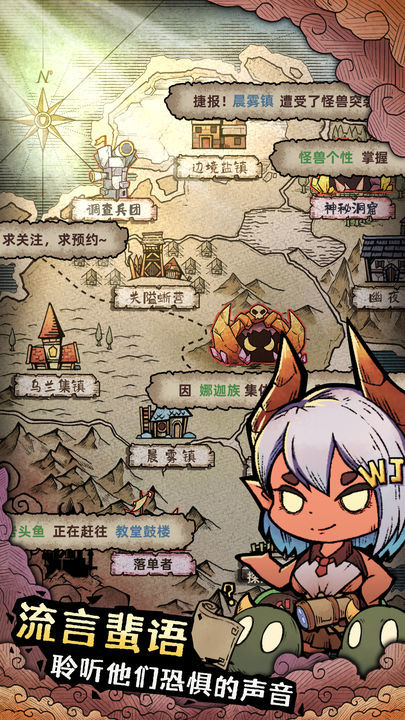 怪兽星球2游戏免费版游戏