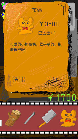 时空传送器游戏