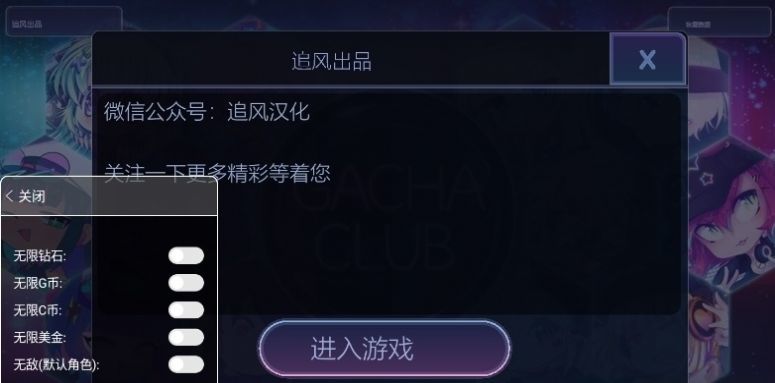 加查甜甜v0.游戏
