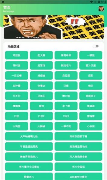 八音盒老八嗨嗨嗨游戏