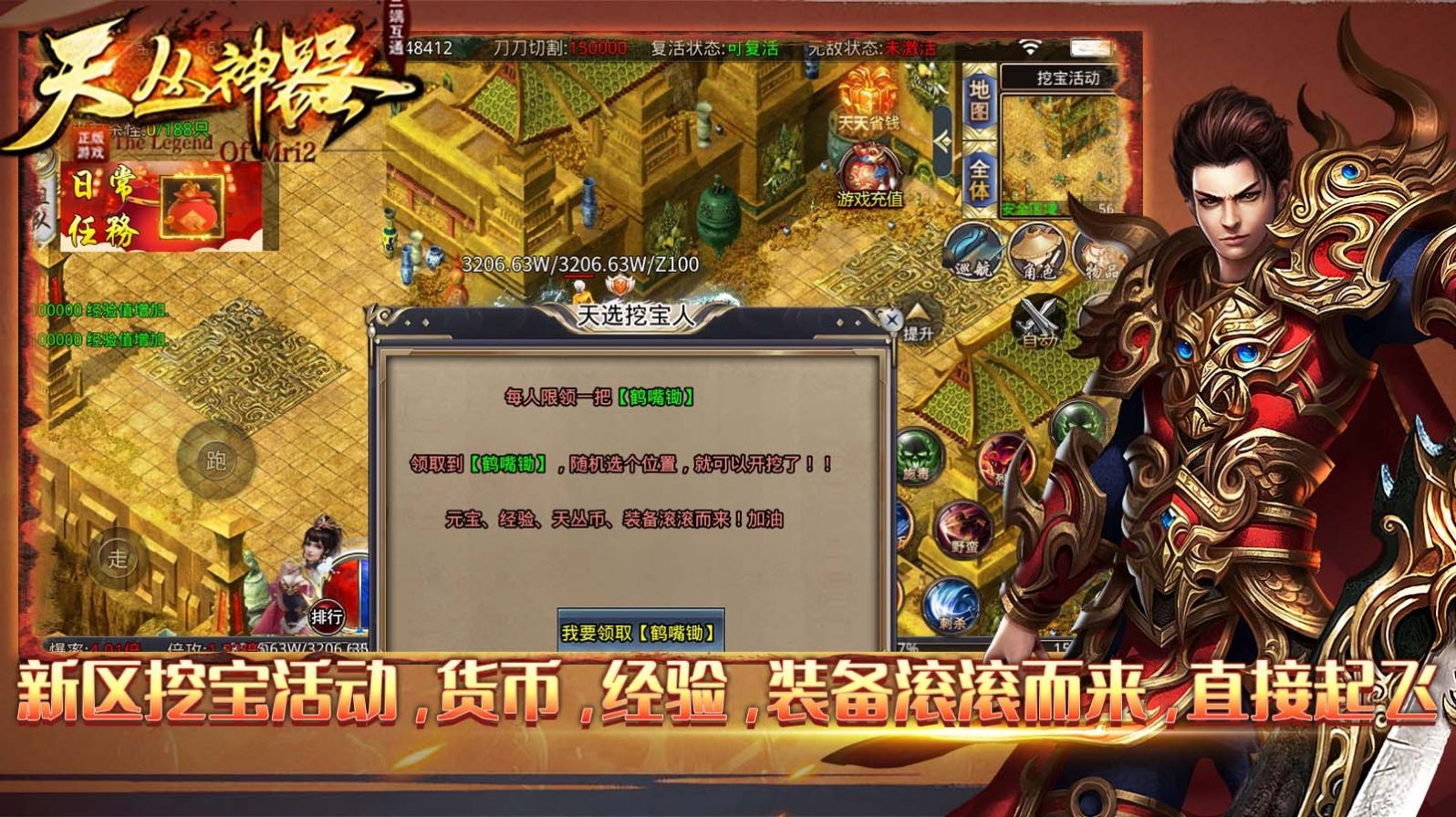 天丛神器传奇游戏