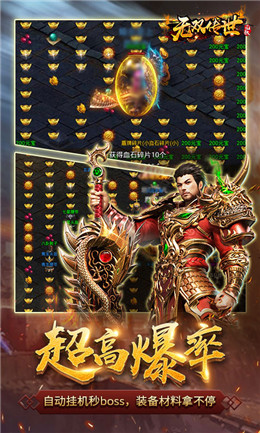 无双传世游戏