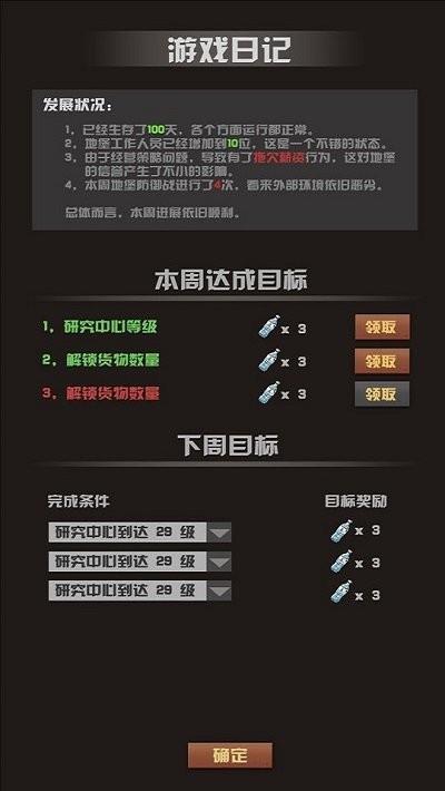 末世51号地堡手机版游戏