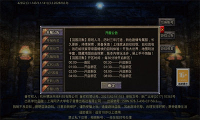 羽国沉默游戏