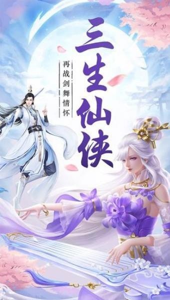 剑为情舞游戏