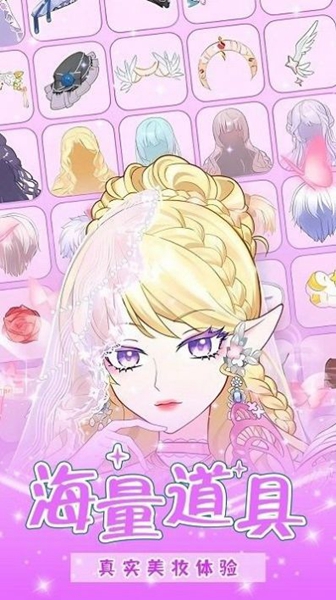 少女的魔法世界手游游戏