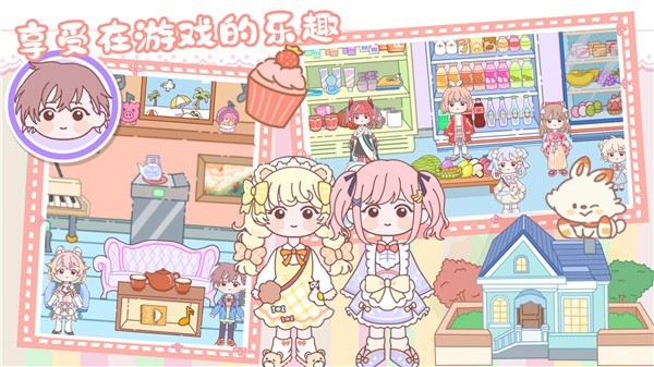 樱桃小镇模拟世界游戏游戏