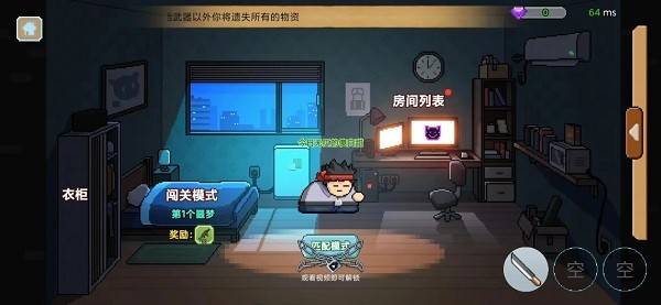 桌面突围内置菜单游戏