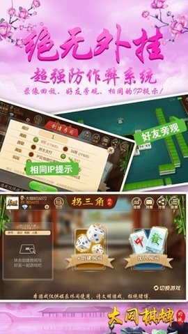 大同攉龙官方版游戏