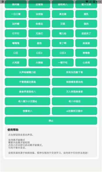 八音盒老八嗨嗨嗨游戏