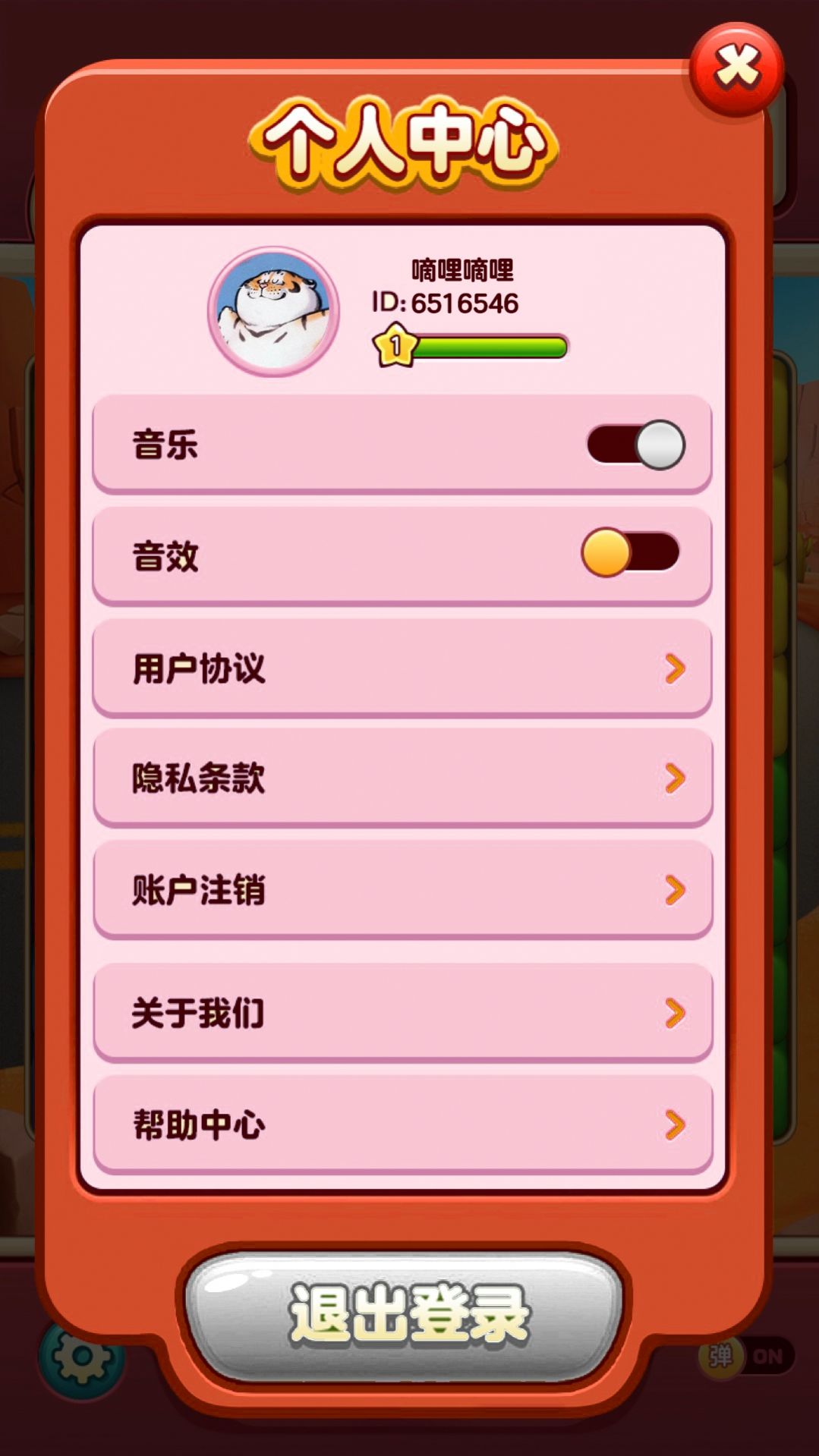 开心刷刷消方块游戏