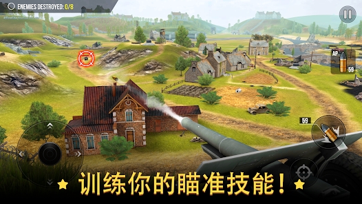 战争炮火军事模拟游戏