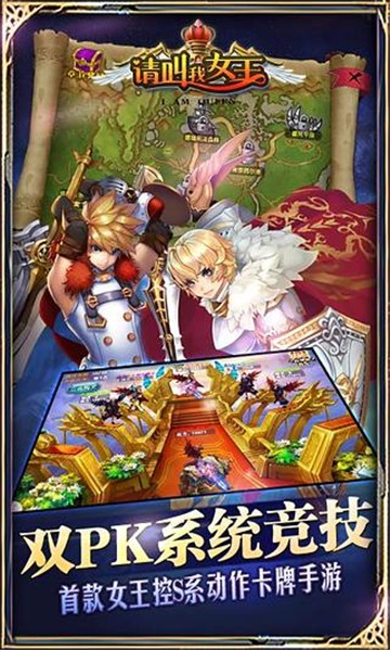 请叫我女王游戏