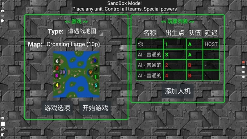 铁锈战争红警3游戏