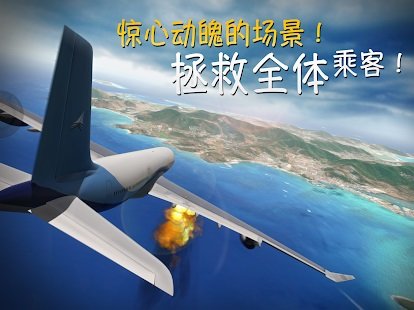 极限着陆手机版游戏