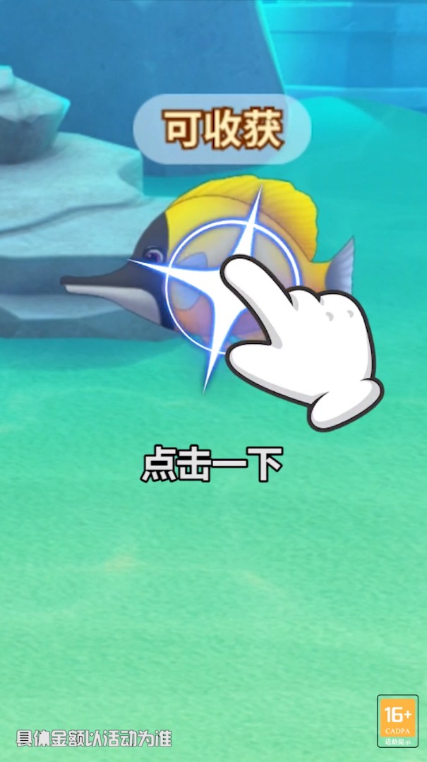全民养鱼游戏游戏
