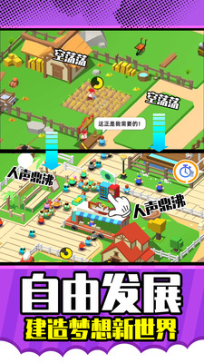 梦想农场庄园手机版游戏